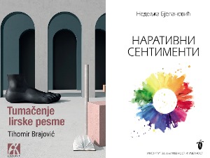 Најужи избор за награду „Никола Милошевић“