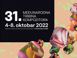 Музика вива