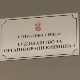 Наставак сарадње правосудних институција Србије и Француске 