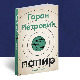 Роман „Папир са воденим знаком“ Горана Петровића, најбољи роман објављен у прошлој години