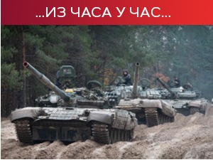 Бразил не да муницију за "леопарде"; У Русији блокирани сајтови ФБИ и ЦИА