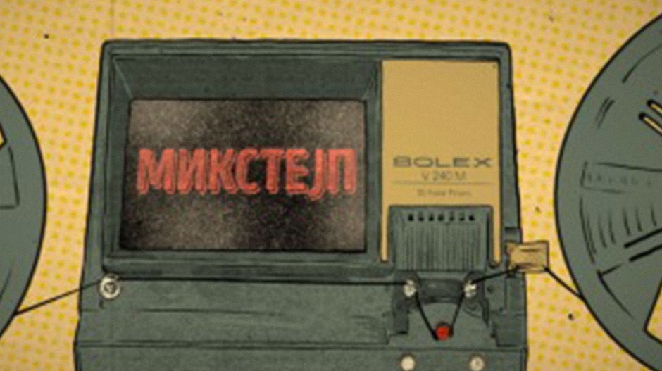 Микстејп 3: Дејан Вучетић Вуча Микстејп 3: Дејан Вучетић Вуча