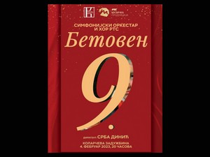 Директан пренос из Коларчеве задужбине