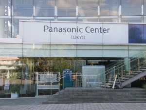 Japanski "Panasonik" nastavlja da ulaže u Kinu uprkos geopolitičkoj neizvesnosti