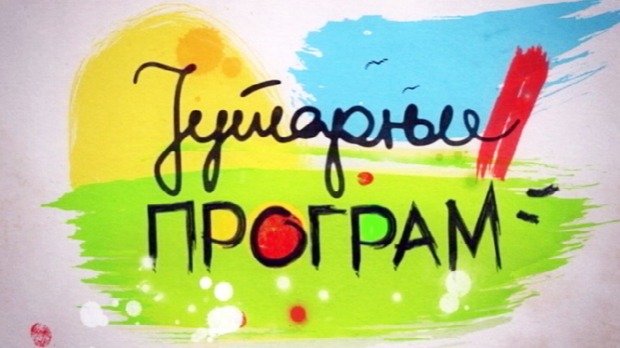 Jutarnji program Jutarnji program