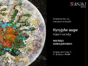 Изложба "Путујуће шаре" од 7. фебруара у Београду