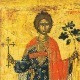 Св. Трифун или Св. Валентин