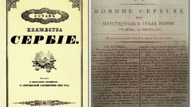 Димитрије Давидовић - творац Сретењског устава