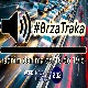 Музички дуел као саобраћајни антистрес у шпицу!