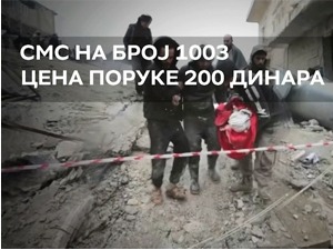 Грађани Србије прикупљају помоћ за погођене  земљотресом