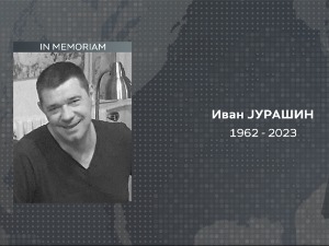 Преминуо новинар РТС-а Иван Јурашин