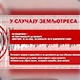 МУП: Шта радити у случају земљотреса