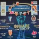 Јевтовић, Прпа и Ћалић суде финале Купа Радивоја Кораћа