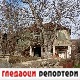 Гледаоци репортери (22. фебруар 2023.)