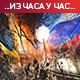 Годишњица рата – и Украјина и Русија одлучне да победе; Кина објавила предлог, НАТО и ЕУ резервисани 