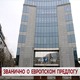 Званично о Европском предлогу