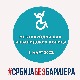 Међународни дан инвалидских колица - "Србија без баријера"