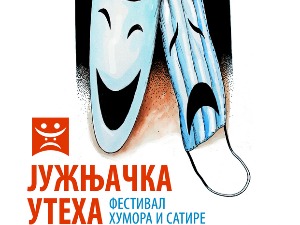 Јутарњи викенд програм