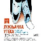 Јутарњи викенд програм