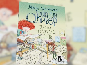 Књига Драгане Младеновић, „Све што нисам...“ жели да децу еколошки пробуди